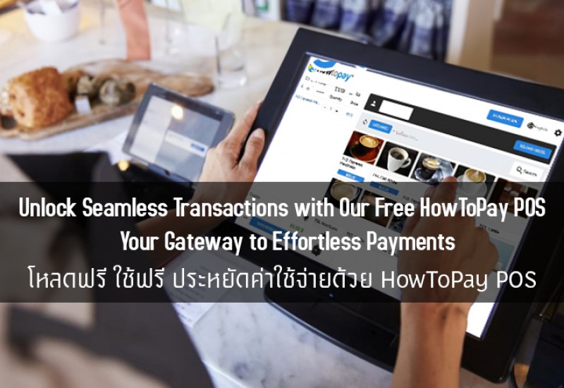 HowToPay POS Now Available for Free in Thailand